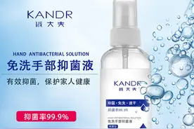 免洗手部抑菌液，学生党、上班族、宝妈们必备图片