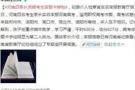 高考答题卡掉包事件告破，河南省招生办：笔迹吻合、答题卡无误图片