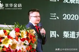 百年臻品·焕新盛启 河南萃华珠宝开业盛典暨加盟商签约仪式图片