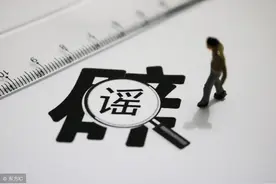 月底辟谣 一月，识破这些披着科学外衣的谣言图片