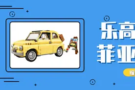 原版和改装版，乐高10271菲亚特500的两种属性，你站哪个？图片