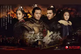 萧平章｜是什么造就了一个有情有义有担当的长林世子图片