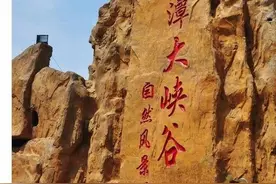 冀、辽交界处的建昌龙潭大峡谷，大自然的鬼斧神工，美景处处可见图片