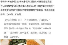 经典中药配伍药对口诀100对，最全中药分类、性味、功效汇总图片