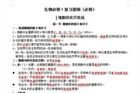 高中生物：必修1、必修2、必修3三本书中重点知识汇总，纯干货！图片
