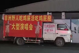 那些流窜在中国乡镇的大篷车里，究竟有多少好节目？图片