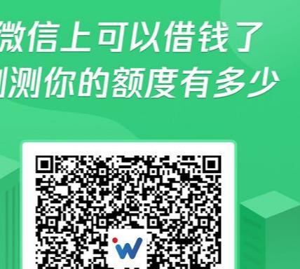 有微粒贷未逾期影响贷款吗，传遍微信的微粒贷,请谨慎扫码怎么办 配图01