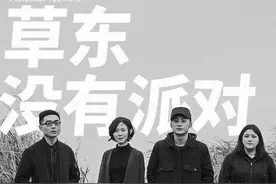 内地的草东没有派对和告五人？这个内地宝藏乐队不得不听图片