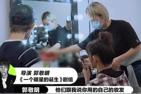 孟子义好惨？被郭敬明误会擅自改妆，和朋友吐槽还被曝出聊天截图图片