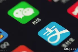 支付宝、微信、银行齐叫停！2021年，究竟如何理财？图片
