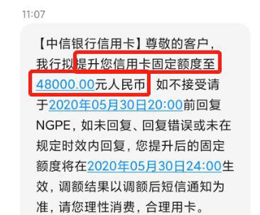 中信银行信用卡额度最高，中信银行信用卡额度最高多少 配图06