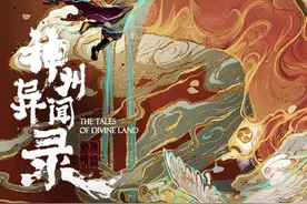 腾讯是看中了这个合作的？剑三真人电影《剑侠情缘之神州异闻录》图片