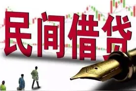 农村民间借贷一分利息，如果对方不还的话借条受法律保护吗？图片