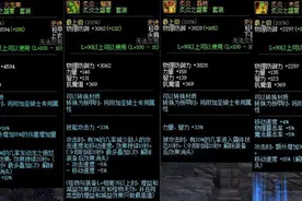 DNF：浅析神奇的“水果套”，这是最差的5件套，也是最好的3件套图片