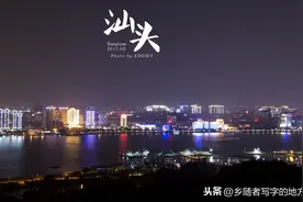 汕头市市属国有企业名单图片