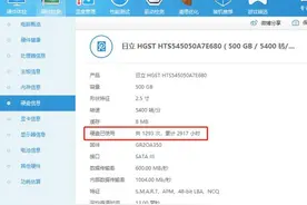 怎么看电脑硬件是不是新的 有什么软件能检测吗？图片