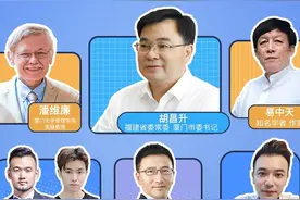 「独家·城市掌门人答题板」厦门市委书记：不仅是“颜值”图片