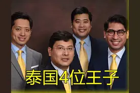 泰王室4位王子又出新招！用双语齐给奶奶祝寿，王储之争一触即发图片