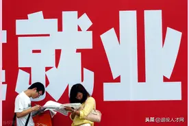 靠关系与人脉买到的工作靠谱吗？不要信！有可能会毁掉你的前程图片