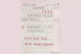 不谈作业，母慈子孝，连搂带抱；一辅导作业，鸡飞狗跳，呜嗷喊叫图片