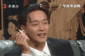 豆瓣9.4尺度超大！张国荣、林青霞、关之琳都在这节目里开过车图片