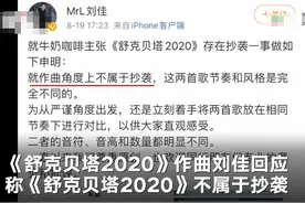 河洛洛演唱新歌涉嫌抄袭牛奶咖啡歌曲 律师：判定是否侵权主要看旋律图片