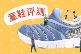评测｜热销童鞋近30%不适合穿，七波辉、英氏、富罗迷不合格图片