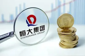 恒大夏海钧：做房地产调控“模范生”建老百姓买得起的房图片