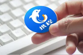 携程拿下第三方支付牌照图片