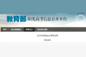 广东保送清北24人，华附、二中、执信、广外外校榜上有人图片