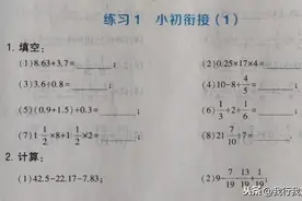 小学四则运算不过关，七年级有理数四则运算咋办？暑假练起来吧图片
