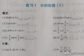 小学四则运算不过关，七年级有理数四则运算咋办？暑假练起来吧图片