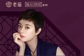 年收超百亿，线上5年涨20多倍，老庙黄金为何不“老”？图片