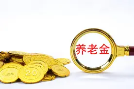 全国政协委员郑秉文：养老金改革亟需从“负债型”转向“资产型”图片