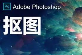 【PS抠图系列23】魔法换天图片