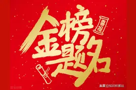 2020海南中考各市县学校成绩图片
