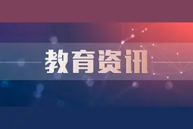 教育部发布最新普通高中语文课程标准  推荐背诵古诗文72篇图片