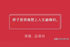 第一次发现减肥文案，也可以这样图片