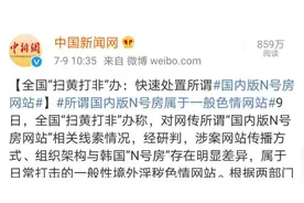 “国内版N号房网站”曝光！系重庆某大一学生，官方：与韩国有明显差异图片