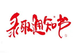 中考录取中指令定向，指令非定向和指导性计划是什么意思？图片