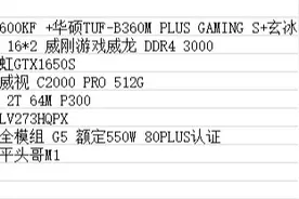 用来图片处理和视频渲染，7K预算含显示器能配个怎样的电脑图片