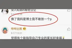 没文化强行装X发朋友圈！哈哈哈哈被网友神评笑死了图片
