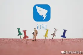 用钉钉在线教学的常见问题和解决办法图片
