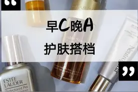 别再盲目跟风了，早C晚A护肤理念虽好，但用不对烂脸等着你图片