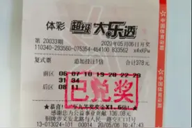 奖金翻倍，铜陵购彩者收获大乐透41万元超值二等奖图片