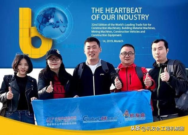2016工程机械展