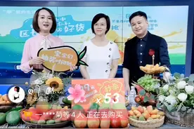 四川芒果看攀西！攀枝花仁和区长直播带货，热销超过1万斤芒果图片