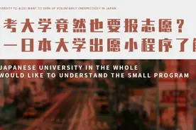 不会选专业？不知道分数能上哪所大学？这有超全的APP推荐图片