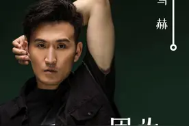 马赫首支单曲《因为你不懂》发布图片