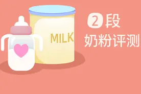 2段奶粉评测 | 20个热销款，找到3款值得推荐图片